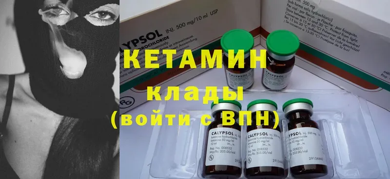 это клад  продажа наркотиков  Елабуга  КЕТАМИН VHQ 